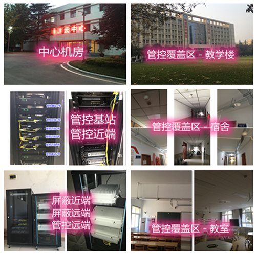  十月田镇某军事院校管控案例（数字信令级）